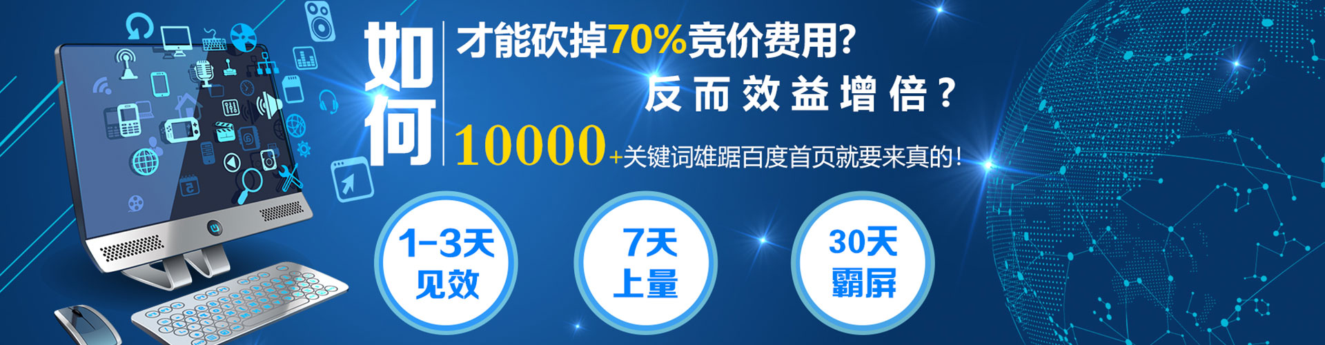 永新如何百度推广